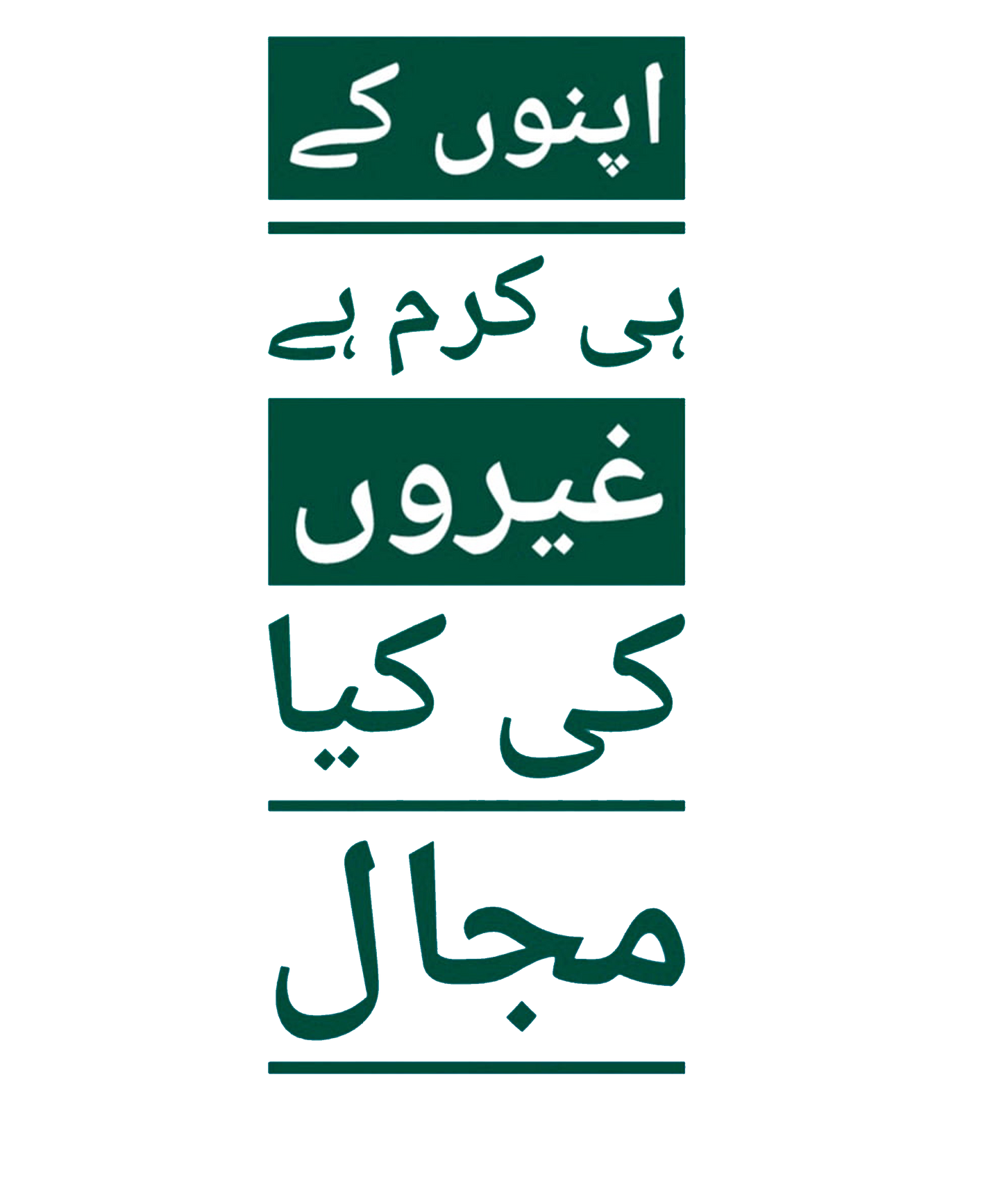 Apnon kay karam Print T-Shirt