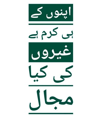 Apnon kay karam Print T-Shirt