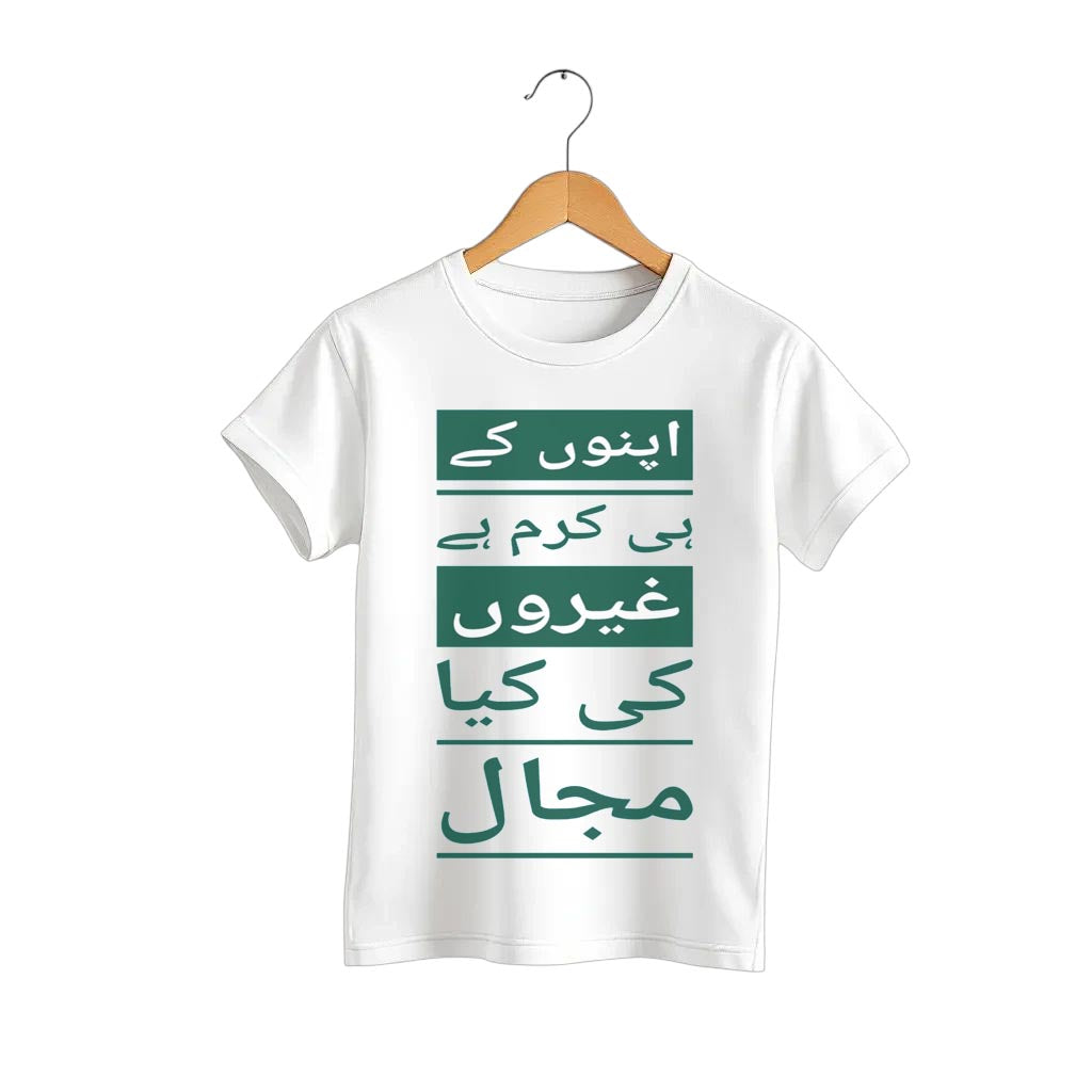 Apnon kay karam Print T-Shirt