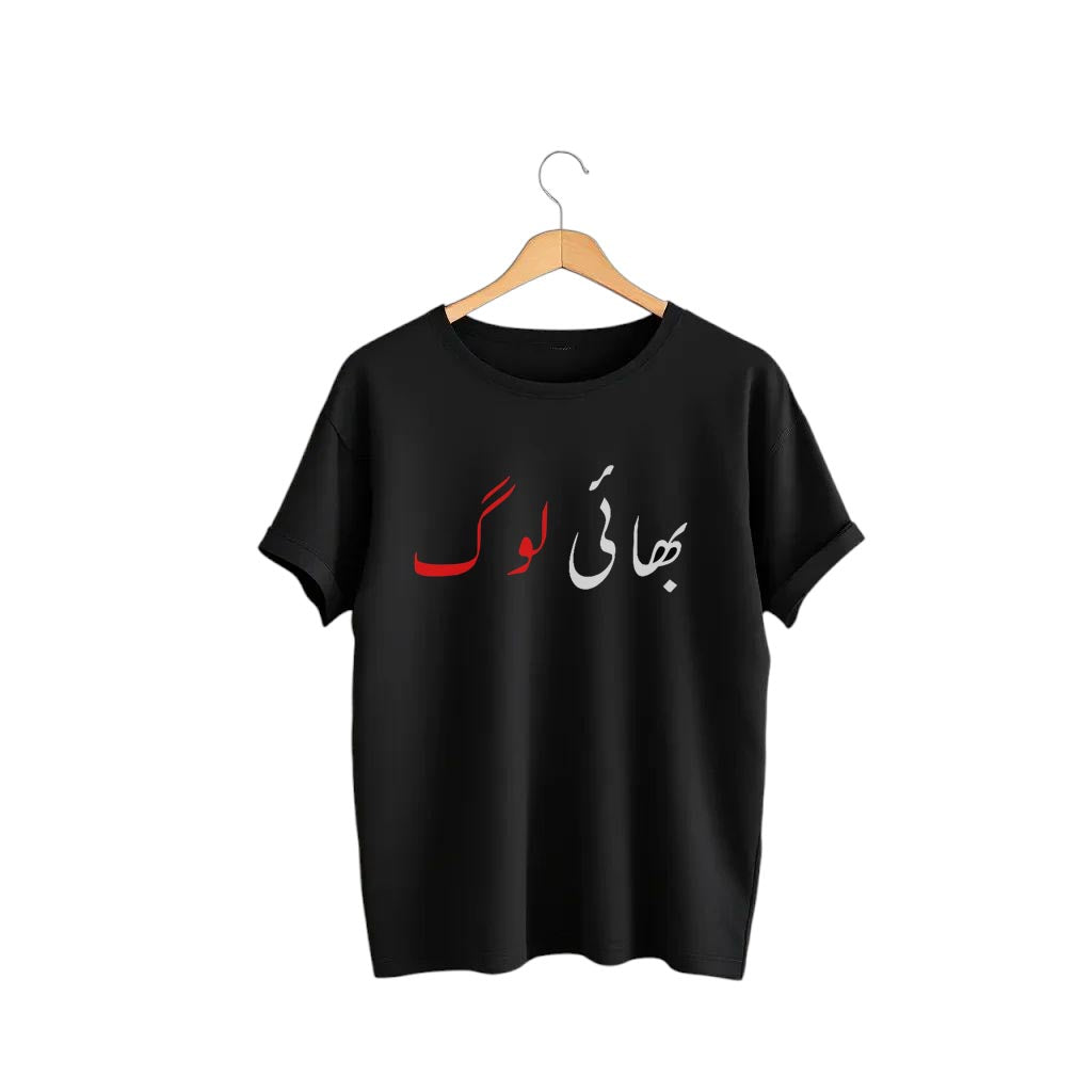 Bhai log Print T-Shirt